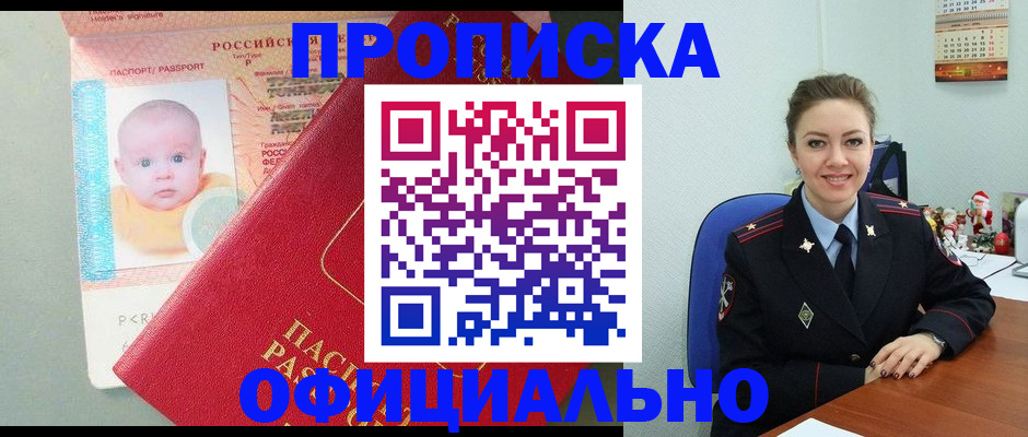 временная регистрация поиск в Озёрах