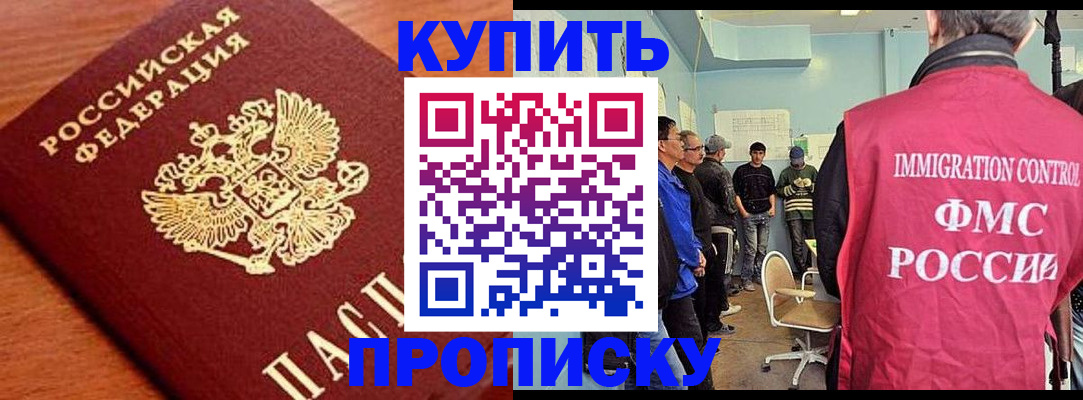 прописка регистрация в Озёрах